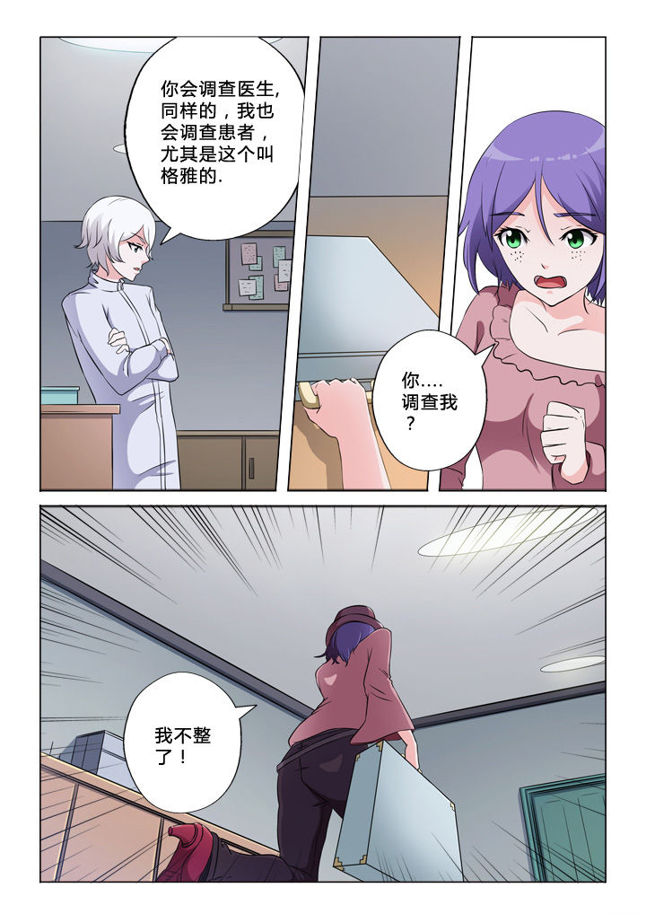 第52章：实话7