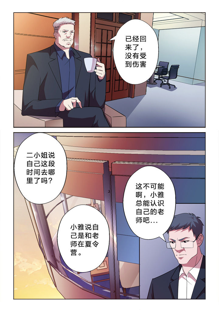 第8章：任务1