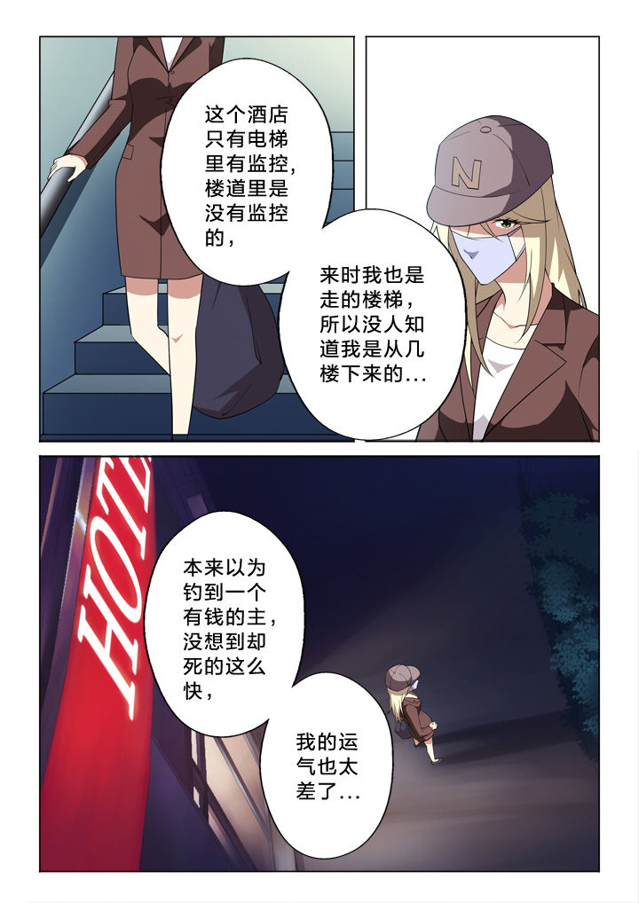 第14章：突发事件7