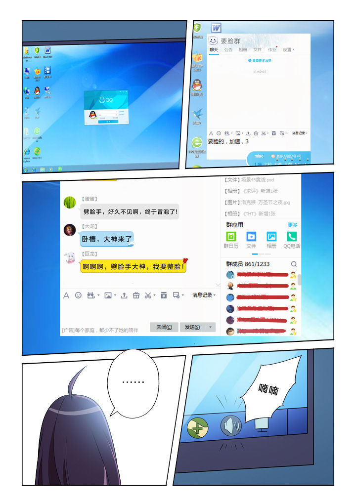 第38章：接单5