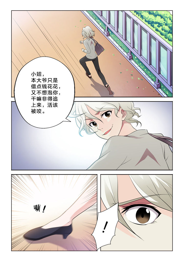 第37章：伤口0
