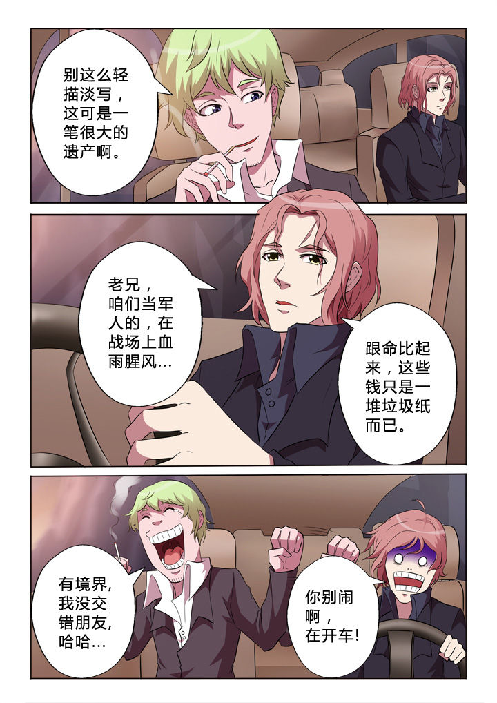 第2章：车祸5
