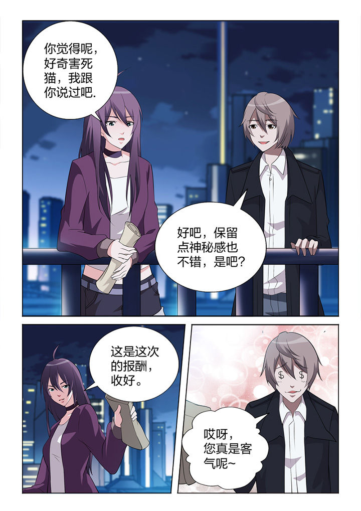 第83章：终结23