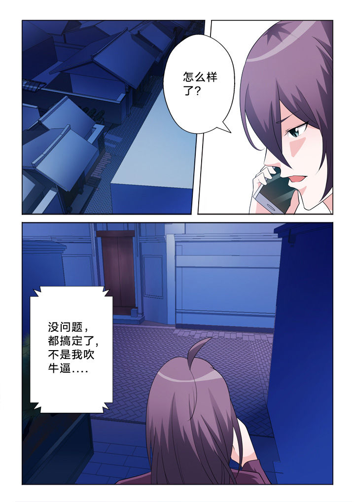 第10章：黑入7