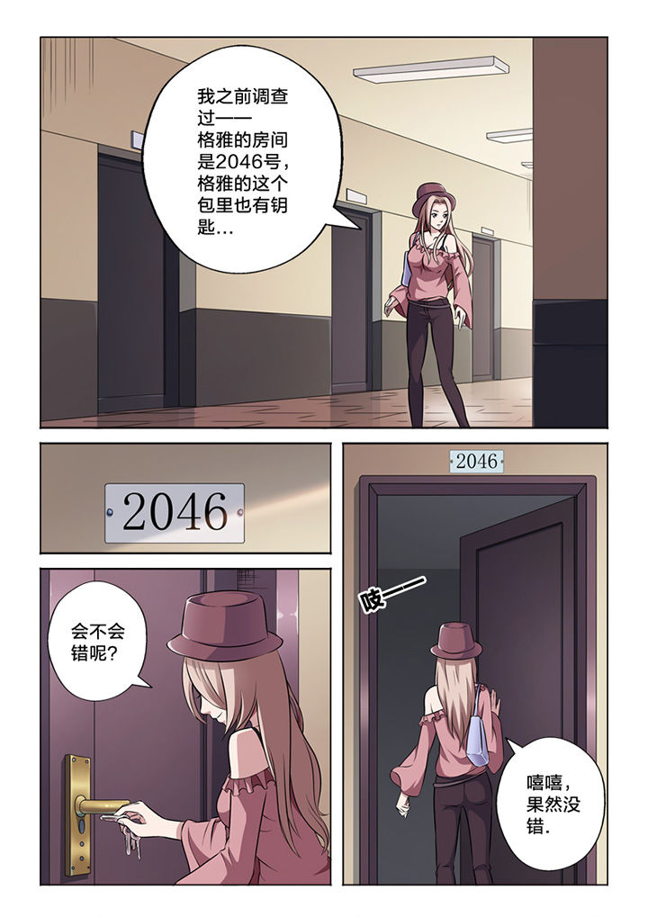 第57章：取代1