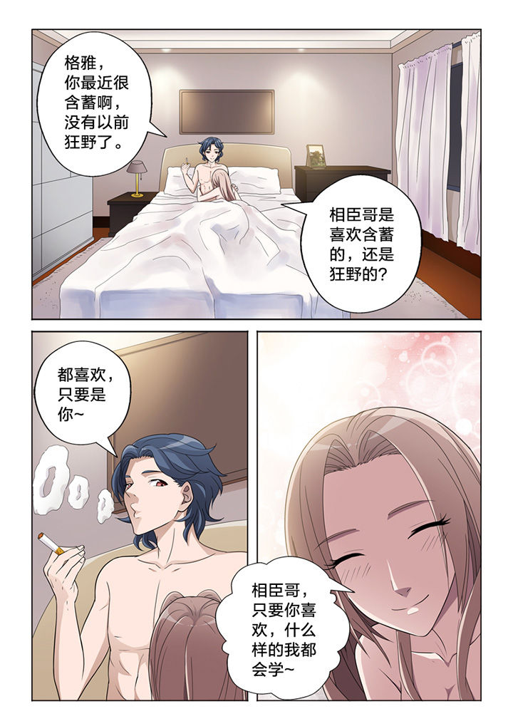 第73章：信任5