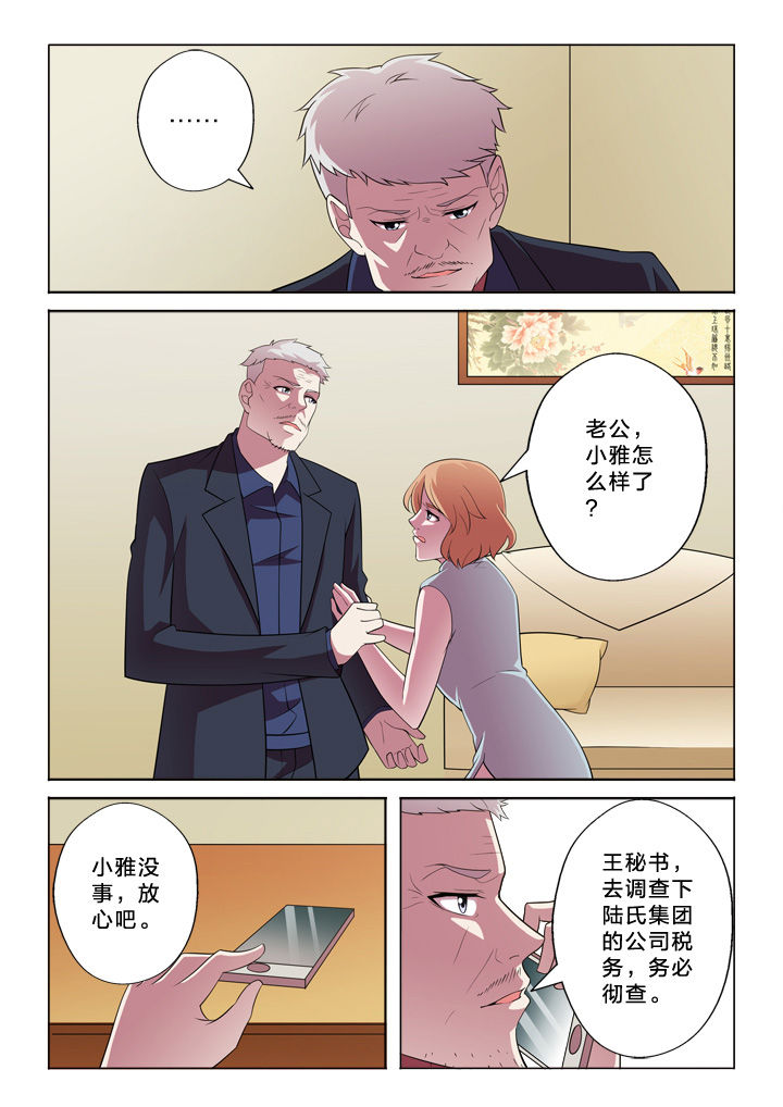 第30章：魏老师6