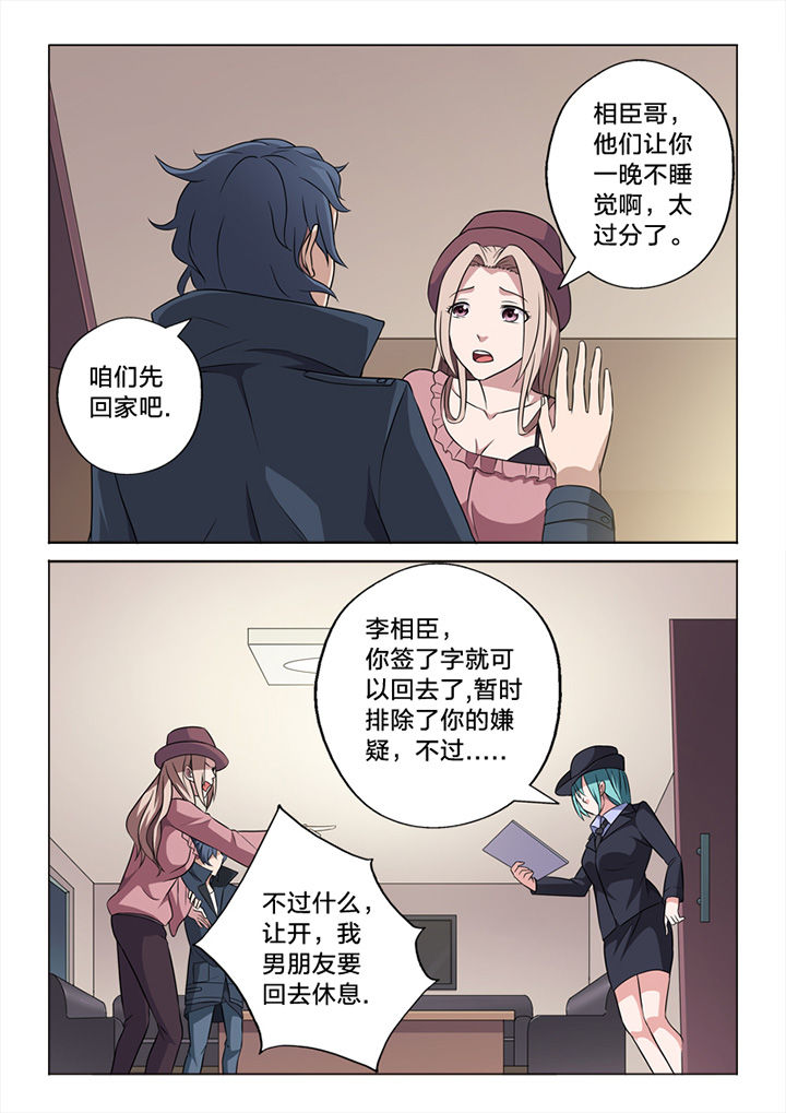 第65章：痕迹8