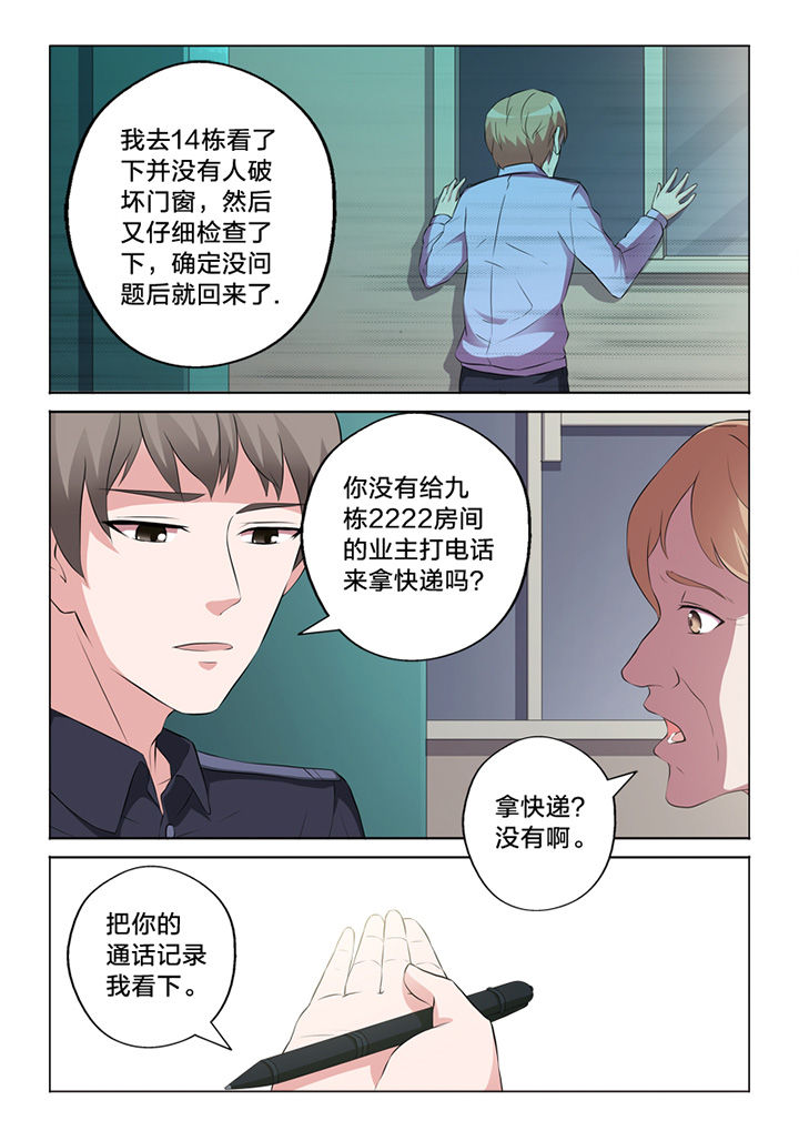 第62章：询问6
