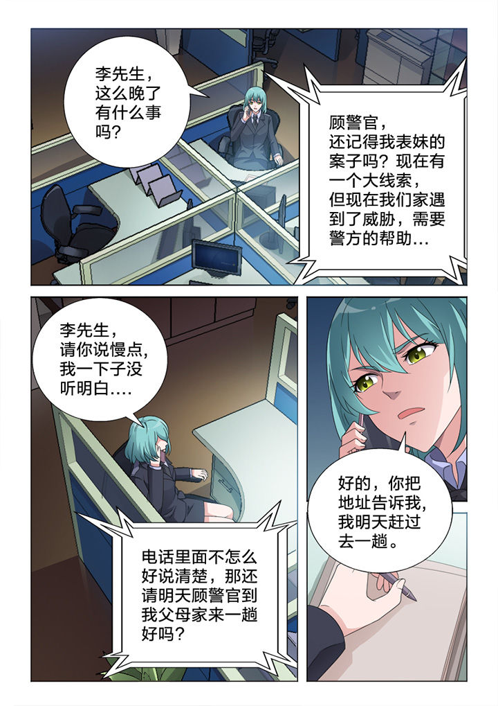 第82章：惨状22