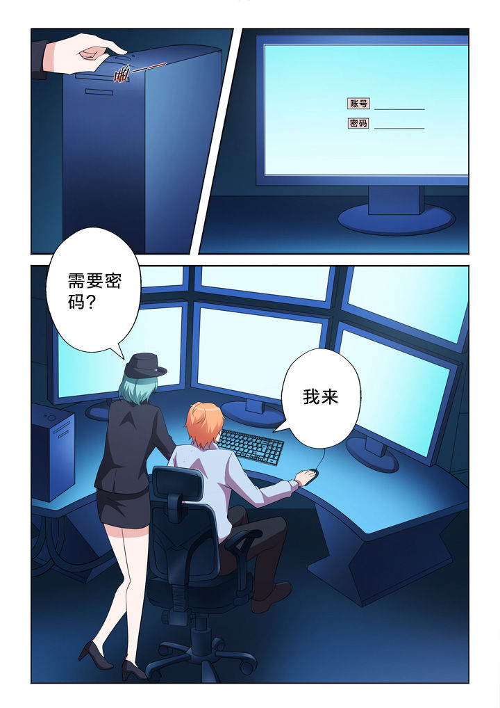 第10章：黑入3
