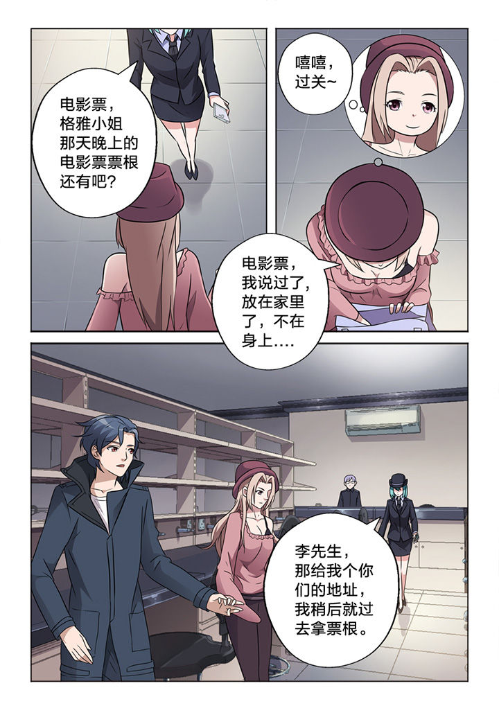 第67章：阴差阳错6