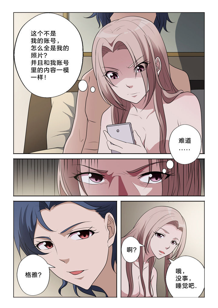 第44章：发觉4