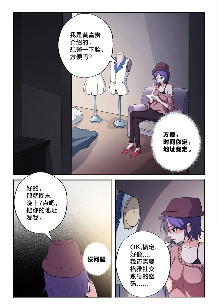 第50章：制造证据2