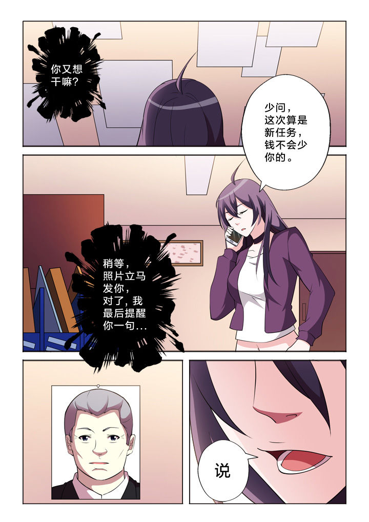 第34章：我忍8