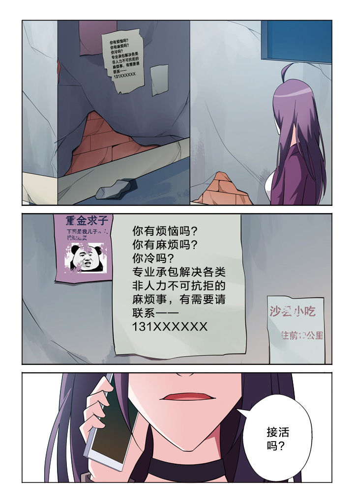 第25章：联系8