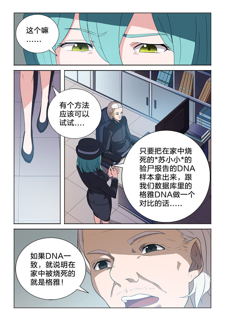 第83章：终结6