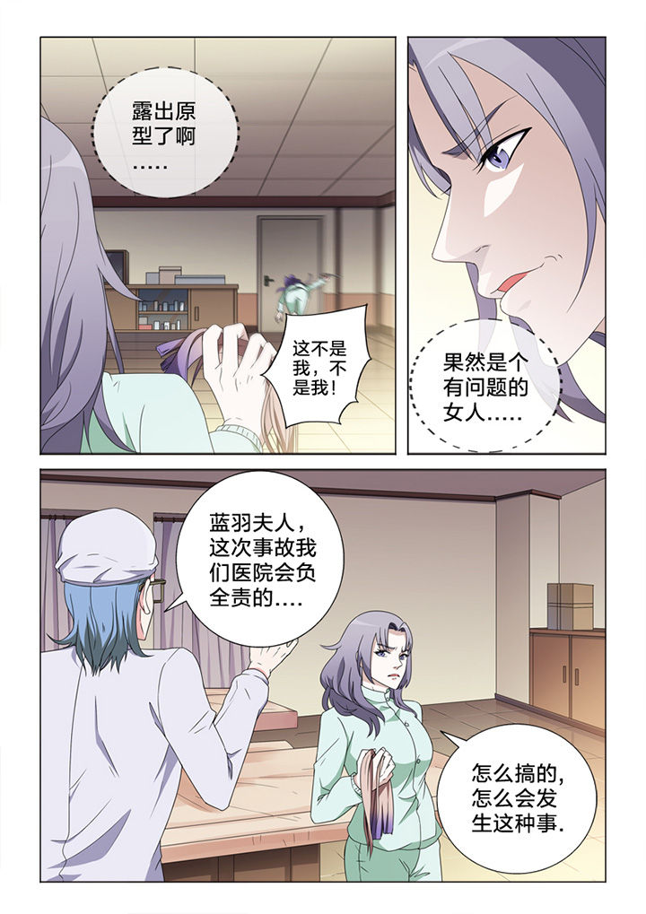 第82章：惨状8