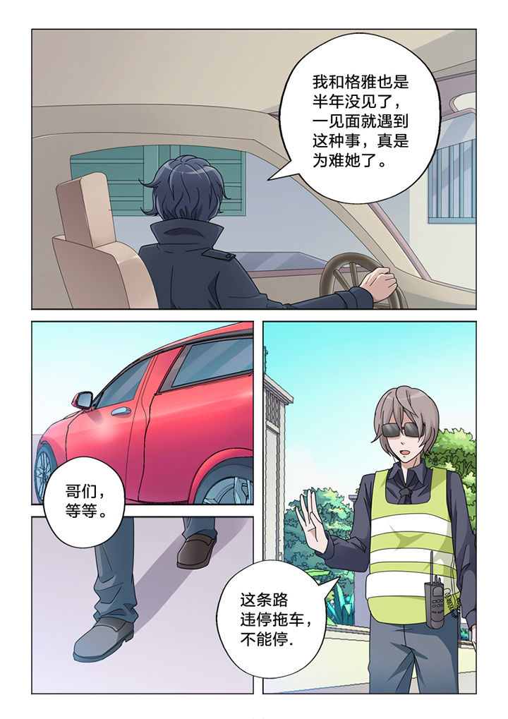 第68章：你的痕迹5