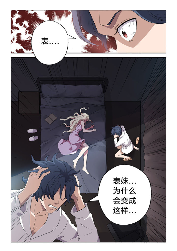 第61章：命案8