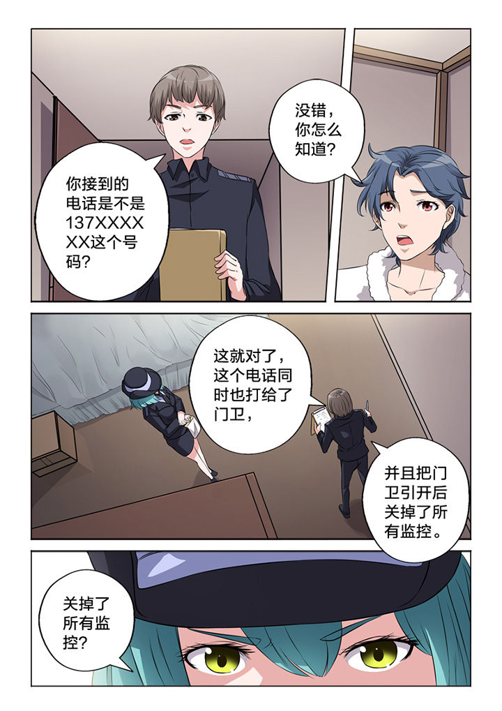 第63章：锁定5