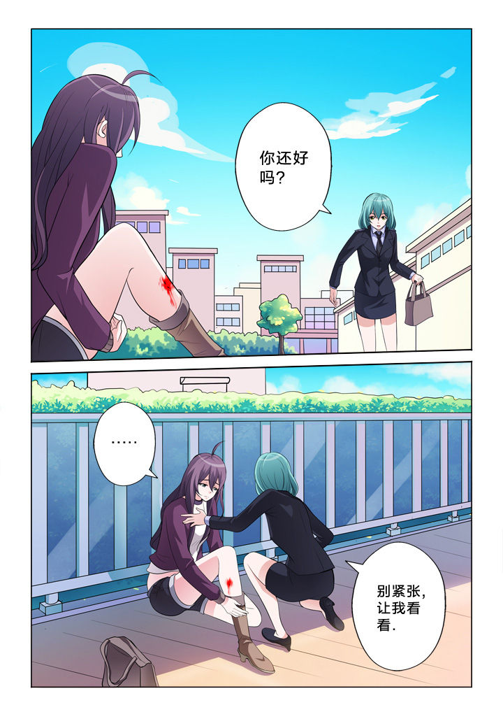第37章：伤口3