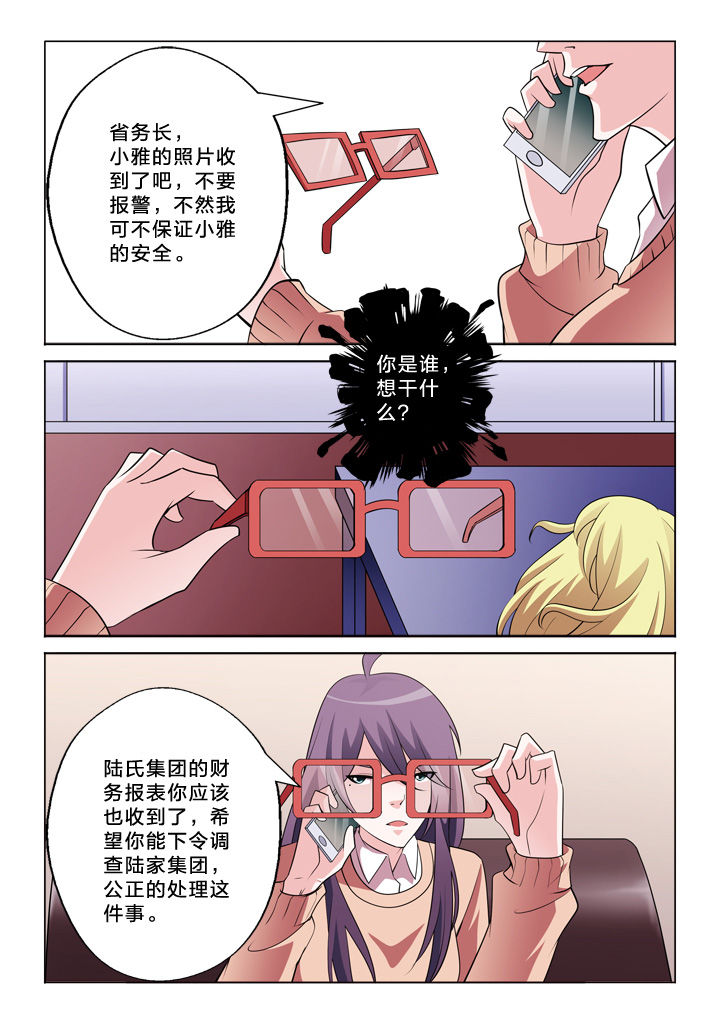 第30章：魏老师4