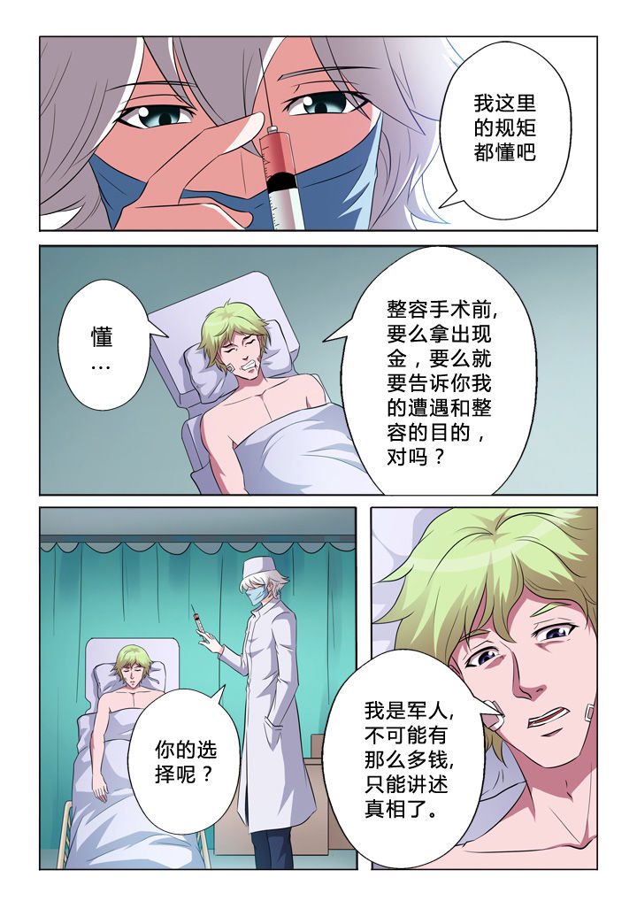 第2章：车祸3