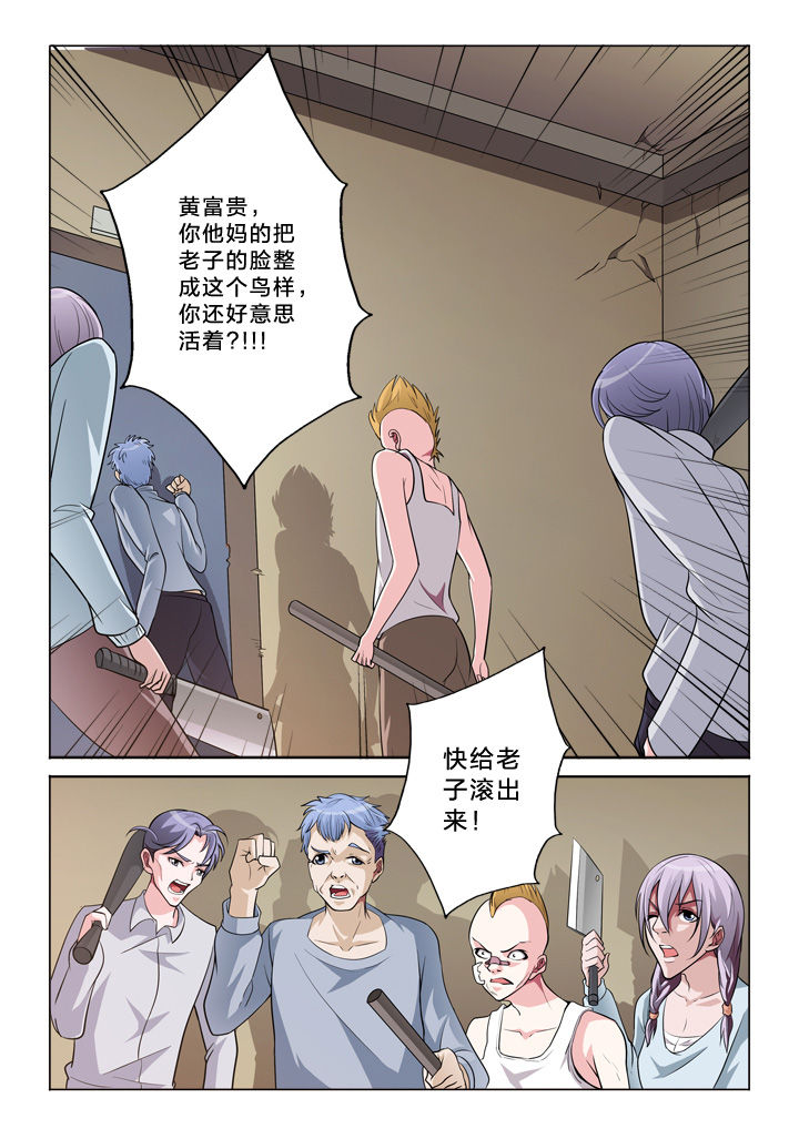 第39章：黄富贵9