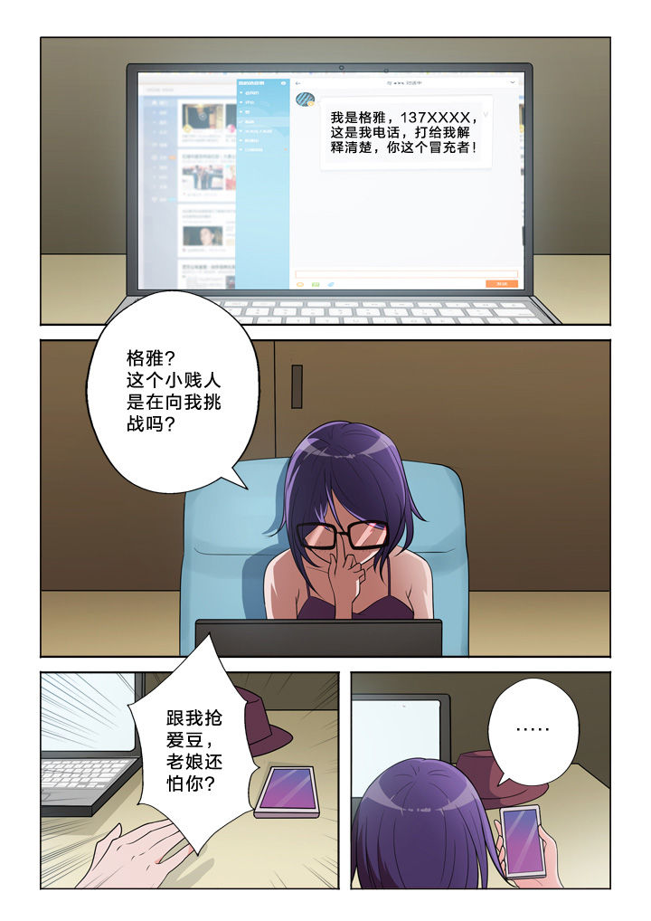 第44章：发觉6