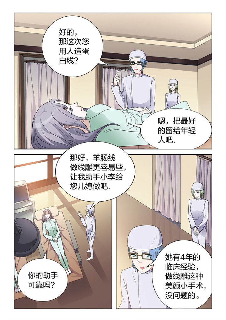 第81章：手术25