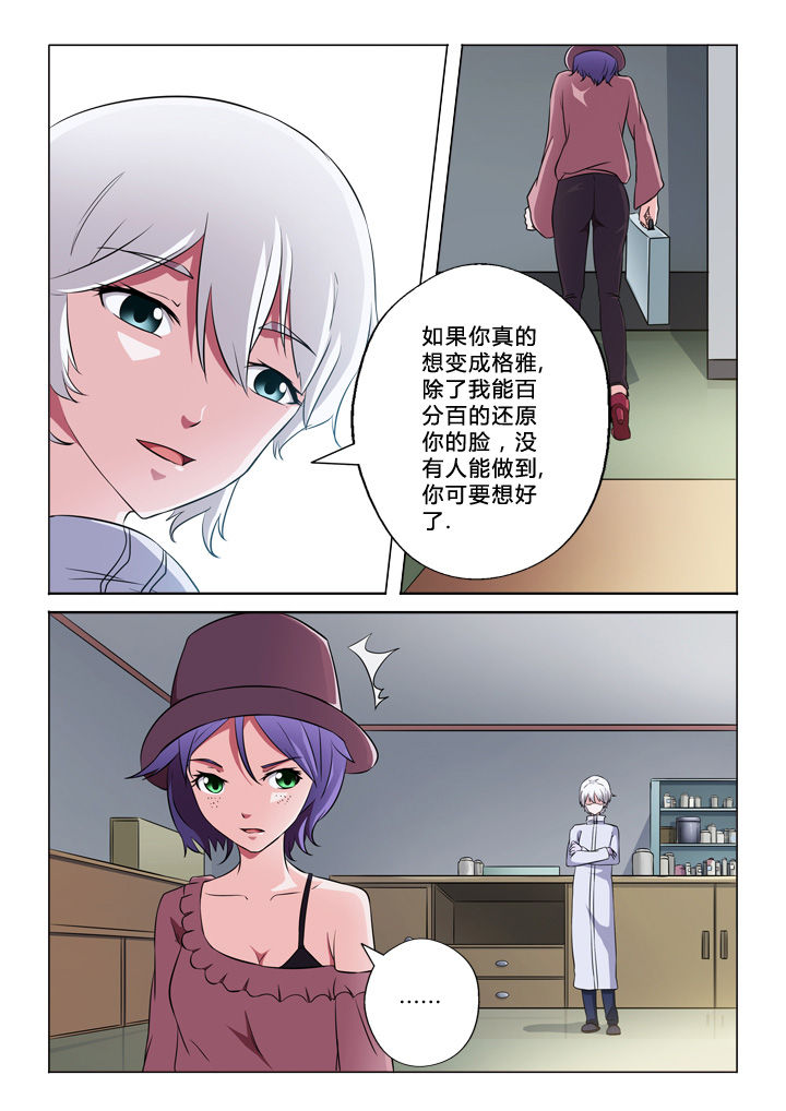 第52章：实话8