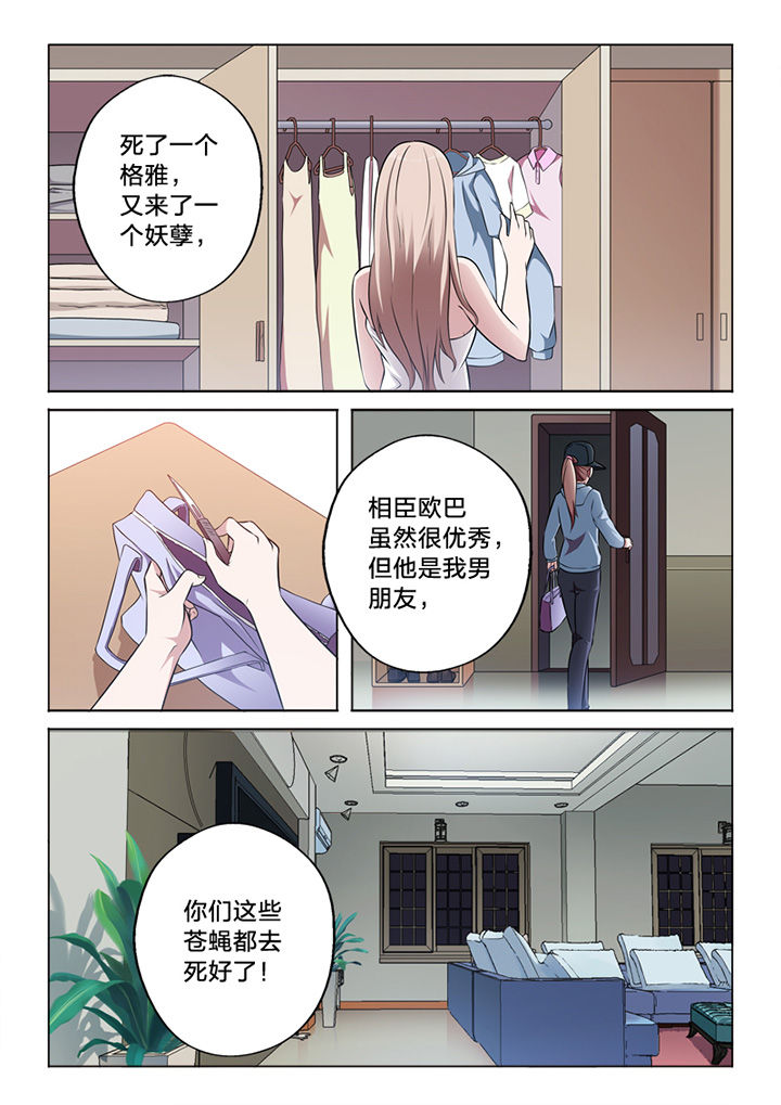 第58章：怀疑7