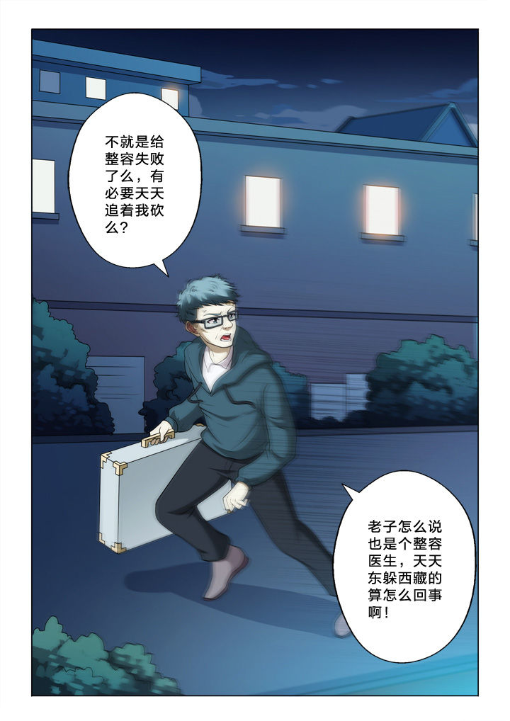 第39章：黄富贵8