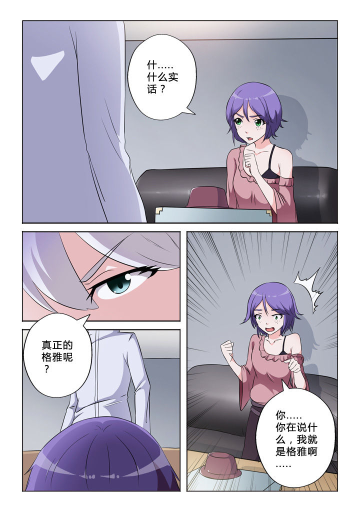 第52章：实话6