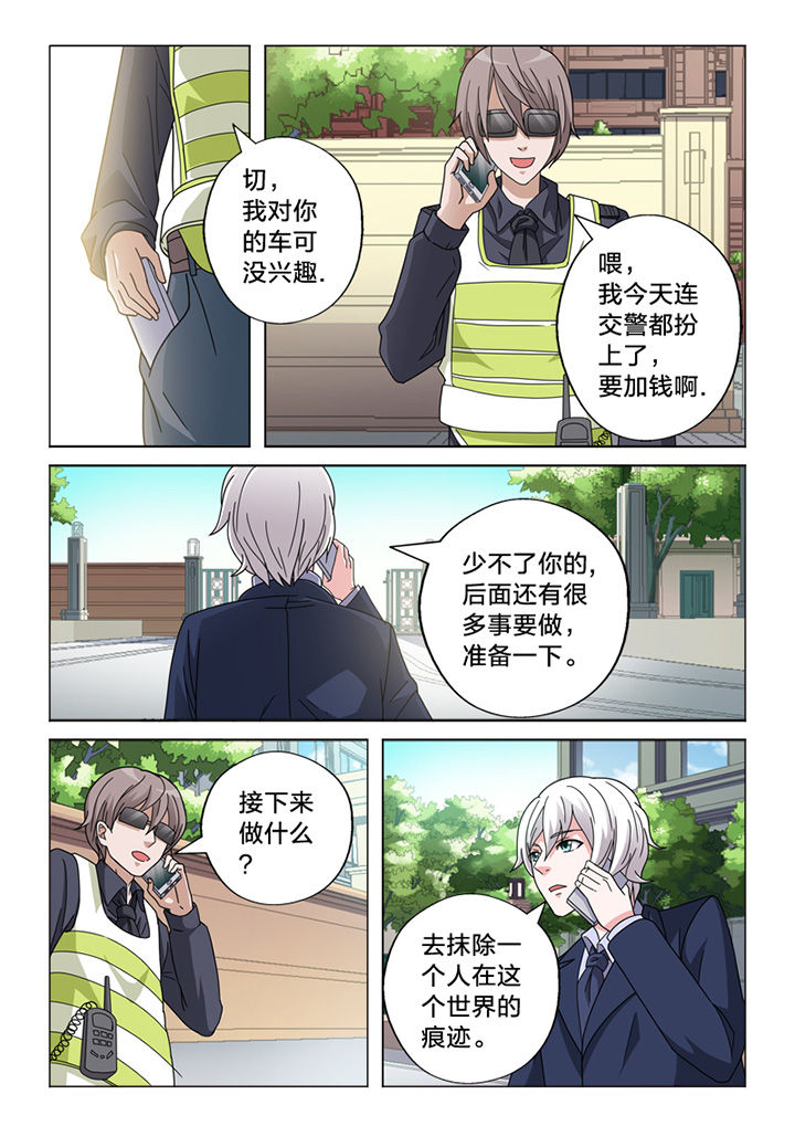 第68章：你的痕迹10