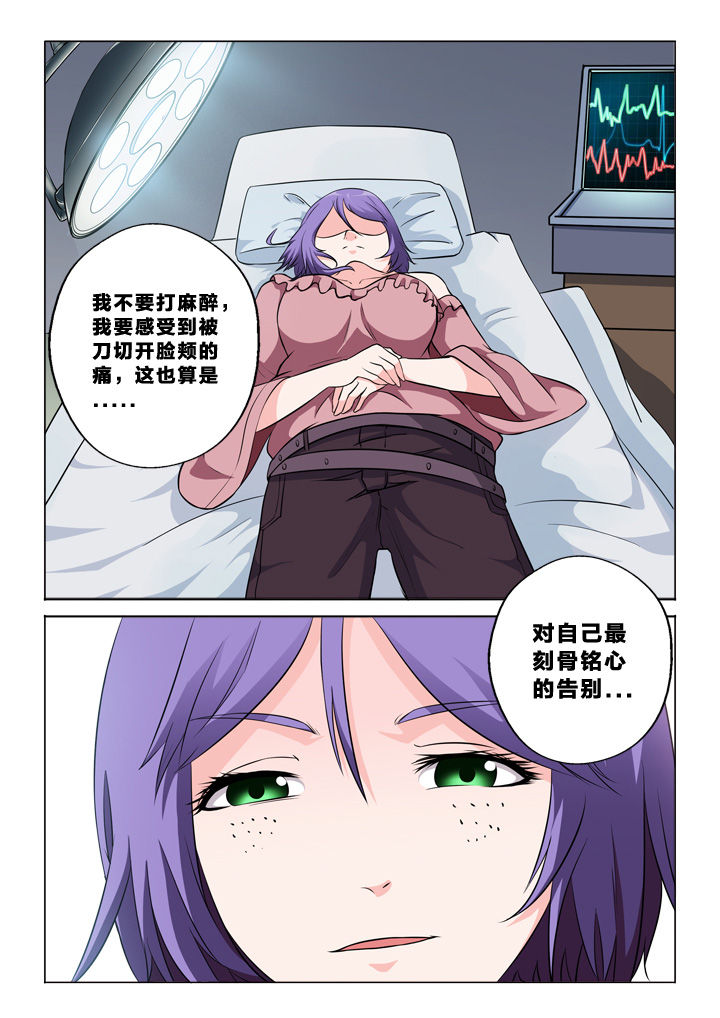 第53章：告别自己10