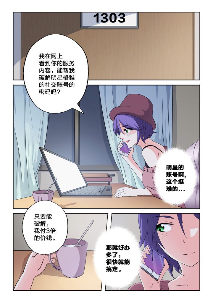 第50章：制造证据4