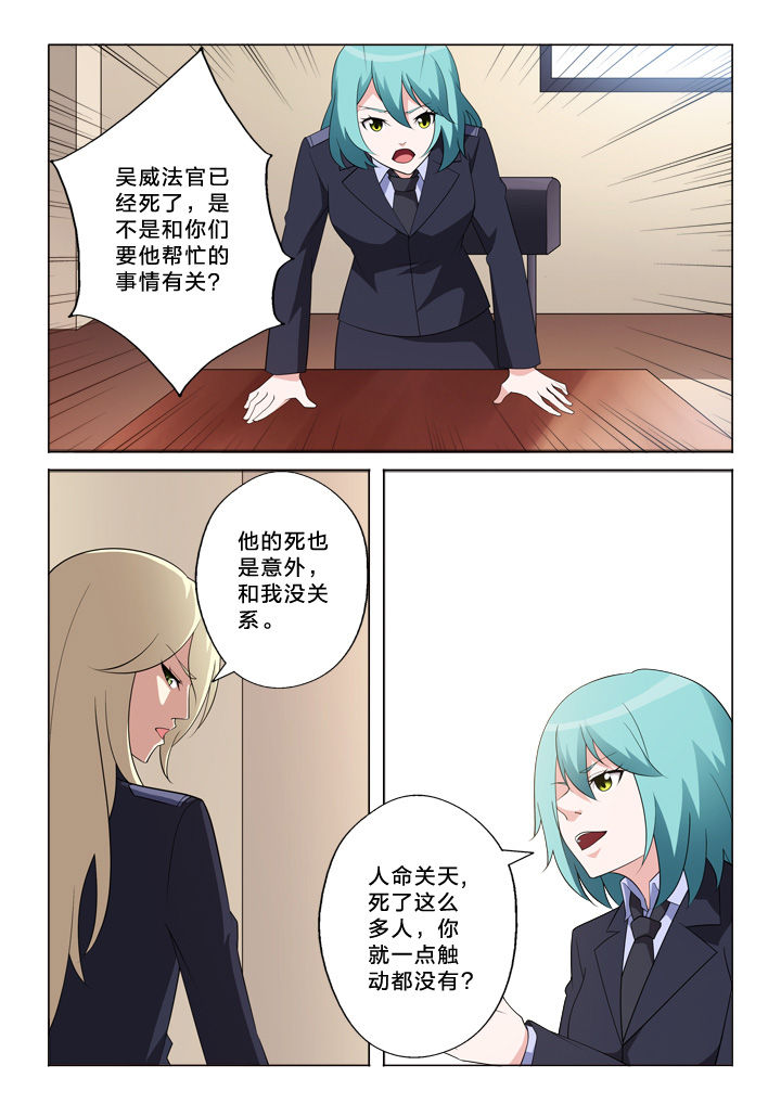 第15章：别逼我6