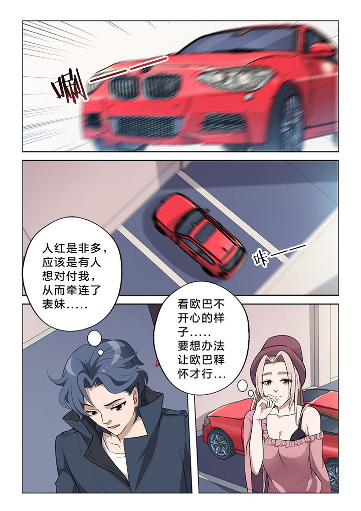 第69章：纠缠1
