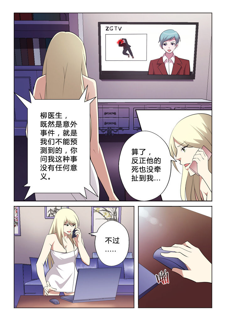 第7章：宣判2