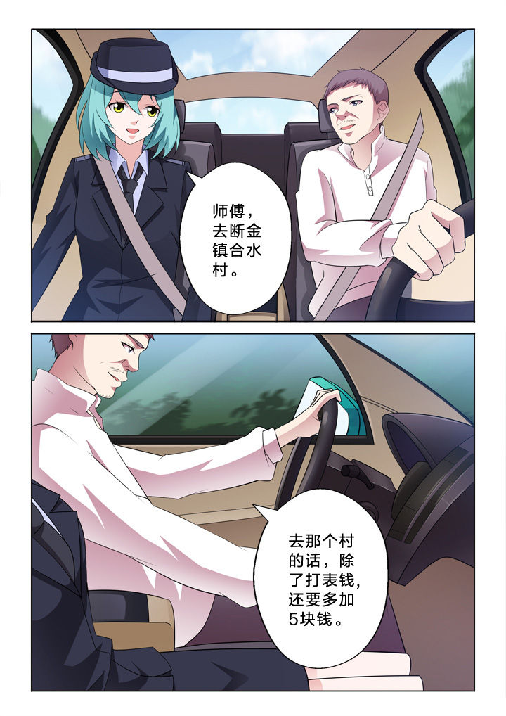第16章：眼睛5