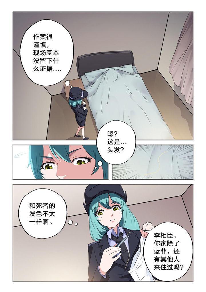 第63章：锁定3