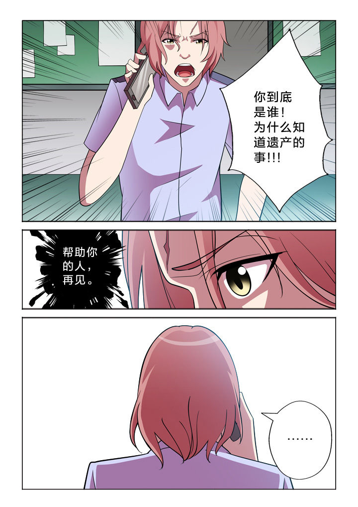 第27章：联络5