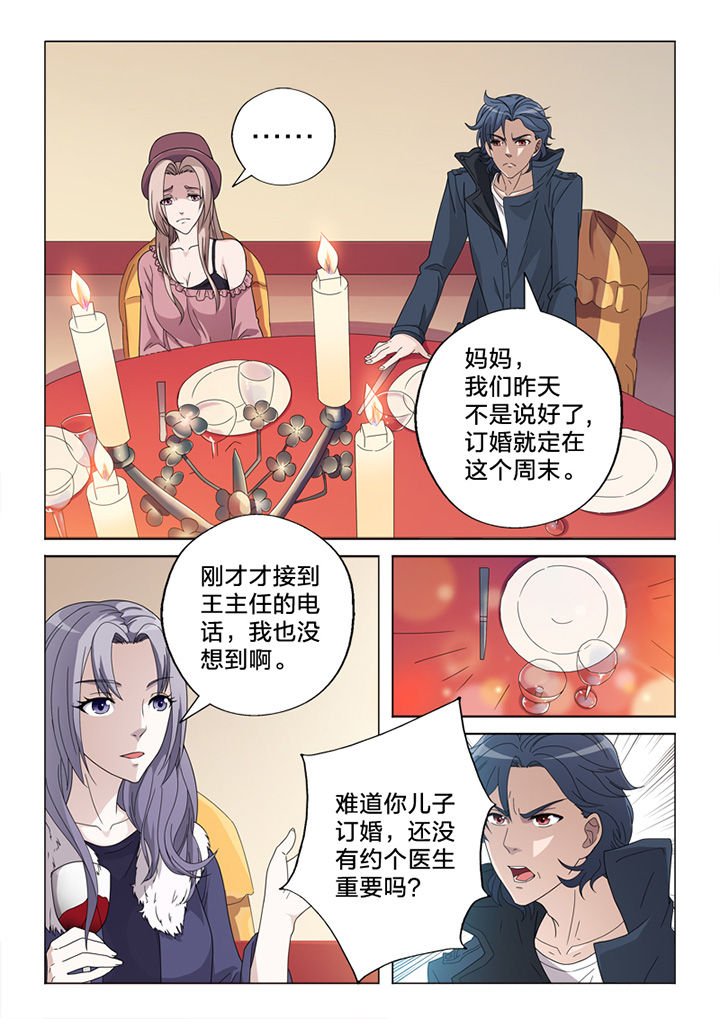 第77章：王主任1