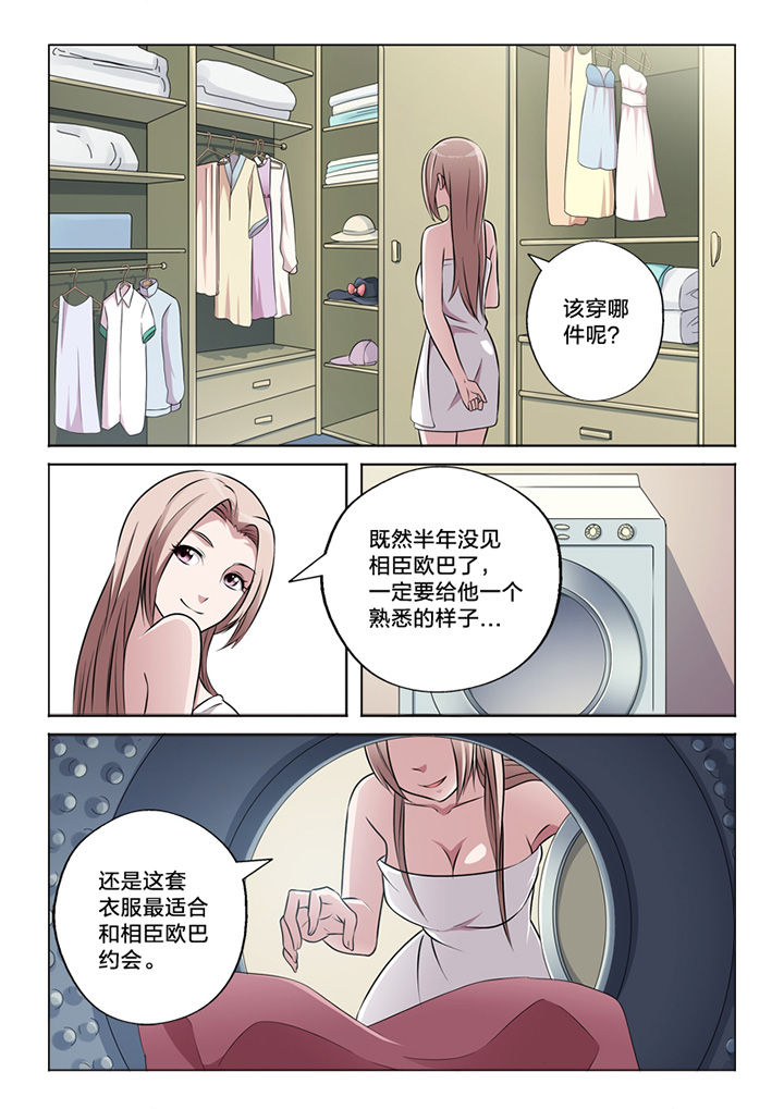 第57章：取代7