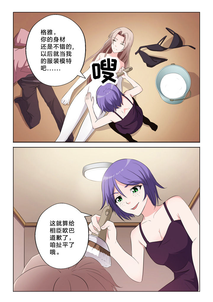 第49章：模特5