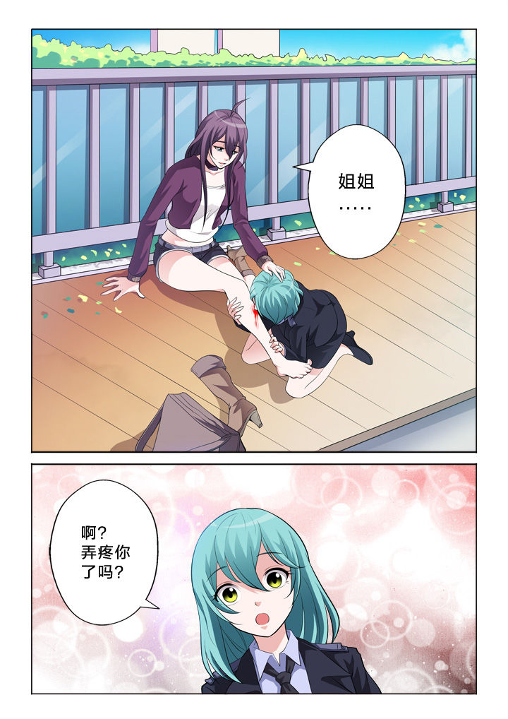 第37章：伤口8