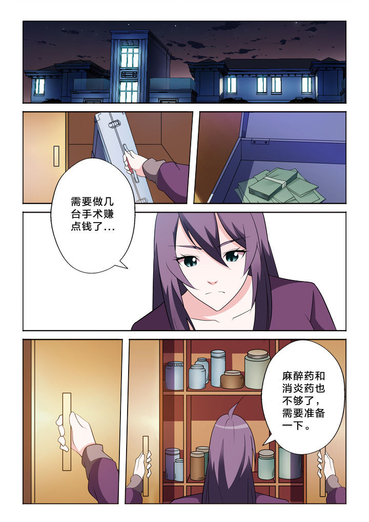 第36章：抢劫5