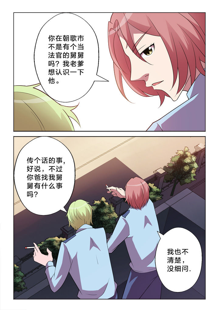 第9章：连串事件6